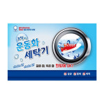 [코박이] 운동화 세탁기 흰 운동화 세제 세탁 간편 빨래 국내 제조 : 바오의 세상