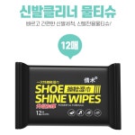 흰운동화 얼룩 세제 강력한 신발 클리너 세무 세탁 물티슈 타입 : 오브리가도예쓰