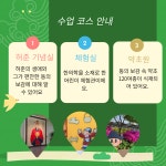 [교과체험] 허준박물관 (초등학교 교과 연계 주말 또래 체험) : 히스토리이음