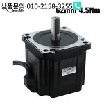 HLTNC DC 2 상 스텝퍼 모터 조각기 밀링 14mm 단일 듀얼 샤프트 Nema34 86HS82 4.5Nm 640Ozin : 천마산국제무역