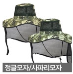 사파리 정글모자 : 익싸이팅