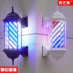 미용실 회전 조명 LED 싸인볼 이발소 간판 사인볼 헤어샵 : 루리아나