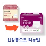 미래생활 르웨이 언더웨어 팬티 대형 10매 8팩(80매) : 큰소망유통