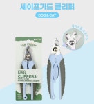 크레용펫 세이프가드 다침 방지 발관리 발톱관리 강아지 고양이 발톱깎이 : 피어나개