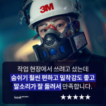 방독면 풀셋트 3M HF800 용접 그라인딩 금속가공작업 특급방진 풀셋트 구성 : 유진세이프티프리미엄몰