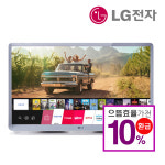 [으뜸효율환급대상] LG전자 룸앤티비2세대 27TQ600SW 27인치 화이트 스마트 모니터 캠핑 유튜브 넷플릭스 : LG전자공식정품인증스토어