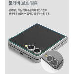 360도 상하좌우 사생활 정보 보안 보호 지문방지 필름 강화유리 갤럭시Z 플립7, 1매입 : 지문방지 사생활 보호 필름