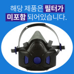 방독면 3M HF800 방독마스크 시리즈 : 유진세이프티프리미엄몰