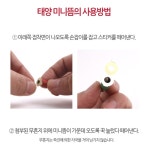 [태양산업] 태양 미니뜸 강/약 180개입 한방뜸 쑥뜸 : 푸른메디칼