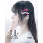 HIFIGO ELYSIAN ACOUSTIC RIM SONION 4MM PI 1 아리아 2/아리아 II : 보라36