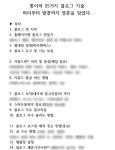 네이버 블로그 제발 제대로 알고 시작하자 쫑이의 25가지 실전 기술이 담긴 전자책 : 쫑이의 블로그 전자책
