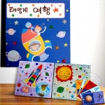 파샐리 나만의우주탐험책만들기 별자리책만들기체험 우주 : 말아먹을마켓