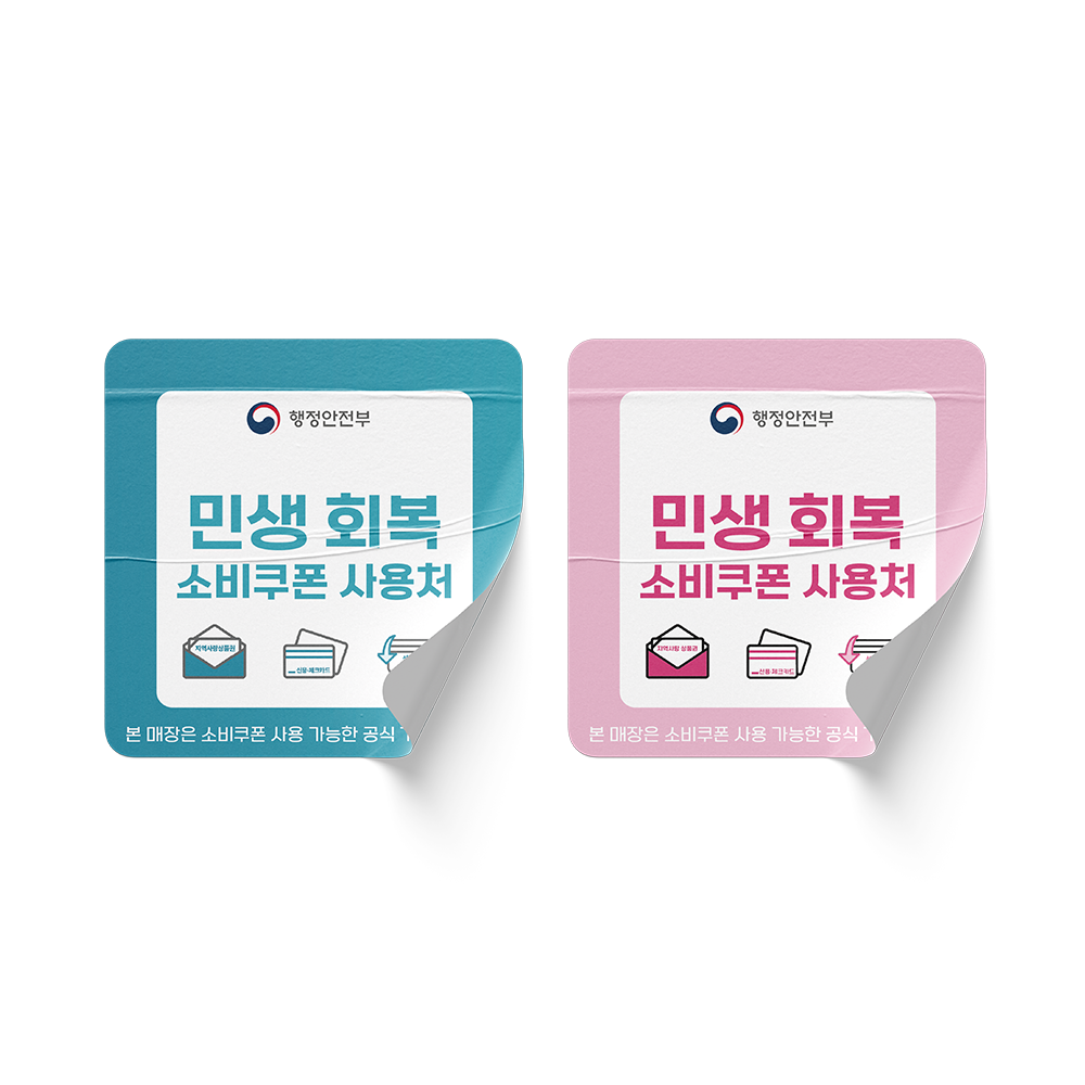 광주시, 민생 회복 소비쿠폰 선불카드 색상 차별 논란에 밤샘 작업 돌입 현황 진단 중