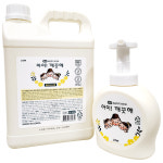 아이깨끗해 핸드워시 2.05L + 공용기 490ml / 클린머스크 대용량 : 로씨네 슈퍼마트