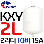 펌프샵 KMP KXY 2L 2리터 10바 입형 다이아후렘 다이아후램... 밀폐형 팽창탱크 압력탱크 질소탱크 KXY-2L(KVT-2)코리아모터펌프 : 펌프샵