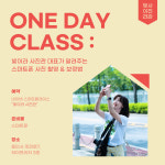 스마트폰 촬영 보정법 원데이클래스 용인 분당 수원 사진 강의 : 빛이라사진관