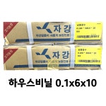 장수비닐 0.1x6x10 하우스비닐 농사 농업용 : 농사모아