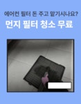 부산병원청소 정기청소 업체 : 헬시 드림
