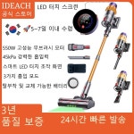 IDEACH V18  핸드 헬드 진공 청소기 550W 45kPa 흡입 터치 스크린 이동식 배터리 경량 바닥 자동차 애완 동물 머리카락 : 럭키-상사
