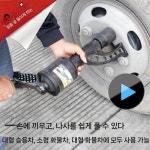 대형 타이어스패너 중장비 트럭 리무버 탈착기 감속기 정비소 바퀴 가변속(소켓 없음) : 레드부리