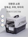 대형견 켄넬 이동 소형견 트렁크 외출 손잡이 자동차 고양이 이동식 하우스 이동가방 캐리어 : 베리굿하우스