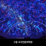 순천~고흥 1박2일국내패키지 알뜰여행 / 국가정원박람회 관람 / 리조트 / 쑥섬 / 낙안읍성 / 식당맛집 : 뉴수정여행