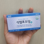 헬스데이 폭염안전 식염포도당 60정 : MR팜