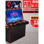 레트로 게임기 옛날 오락실 2인용 조이스틱 오락기 7키 / 19인치 : 바이라이즈