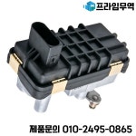 전자 터보 액추에이터 : 송하유통2427