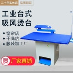 세탁소 대형 다림판 다리미 테이블 의류 다이 업소용 데스크탑 다리미보드 드라이 클리닝 장비 : 립포스토어