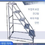 3단 사다리 계단 발판 철계단 안전 우마 작업용 간이 : 송스마켓1호점