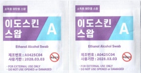 이도스킨 알콜스왑 알콜솜 100매 (개별포장) : 병원 몰