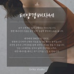 평일반 요가클래스 : Erika studio