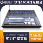 미니 1024 dmx512 이동 컨트롤러 채널 콘솔 1024B 디스코 DJ 3 진주 미니 1024 콘솔 상 트 : 키치땅콩