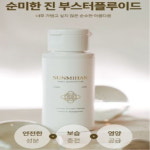 순미한진 부스터 플루이드 피부보습 각질제거 촉촉한피부감 25g : 하이민트샵