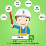 결제창 : 성우상사