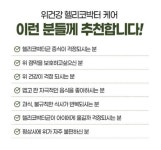 내츄럴플러스 위건강 헬리코박터 케어 고함량 약국 감초추출물 위점막보호 550mg x 60정 : 헬시프리