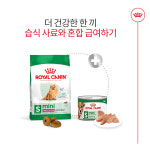 로얄캐닌 독캔 미니 에이징 로프 195g(낱개) 노령견 시니어 주식캔 : 로얄캐닌 전문점