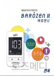 한독 바로잰 개인용혈당측정기1개 바로잰2 : 로즈메디