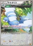 포켓몬카드 일판(일본판) 고대 XY6 1ST edition 파비코리[코방구] : 코방구