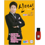 신대성광고 | [현] 신태성 트롯트 1집 [70곡] USB : 오르미엘