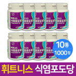 휘트니스 전해질보충 식염포도당 100정 x 10통 : 예성마켓