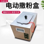 베스킹 더스팅 자동 전분 제면기용 스틸 가루 참깨 220mm : 탑빌리지