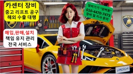 카센터 에어컨 수입차 경주 목포 강릉 김포 충주 이천 구리 양주 경기도 파주 포천 구리 : 자동차의 모든것 착한카