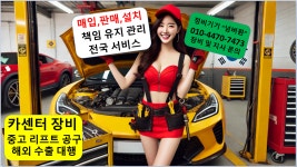 카센터 에어컨 수입차 안산 전주 화성 김해 포항 제주 안양 의정부 천안 마산 구미 평택 : 자동차의 모든것 착한카