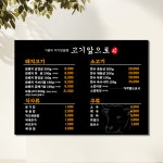 음식점 식당 중국집 순대국 족발 치킨 벽메뉴판 보드형 포맥스 실사출력 MRT01 : 쌈박한출력소