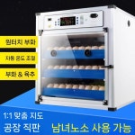 대형 부화기 메추리 1개 앵무새 유정란 병아리 업소용 거위 인큐베이터 오리 닭 전자동 대용량 136개 자동 단일 전기 : 아울리마켓