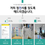 대수달서구화장실청소업체 : 청진사병원사무실화장실청소