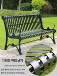 철제 벤치 철재 평의자 2인용 옥상 긴의자 버스정류장 공원 의자 카페 테라스 평벤치 1.2미터 : 아울리마켓