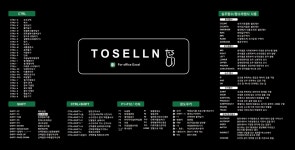 투셀엔 엑셀 단축키 방수 마우스 장패드W800D400 : TOSELLN 투셀멘